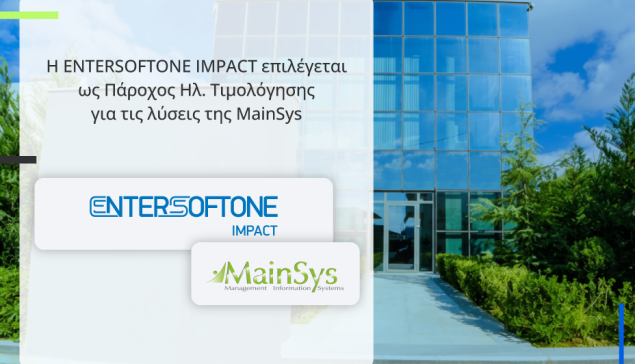 Η ENTERSOFTONE IMPACT σύναψε στρατηγική συνεργασία με τη MainSys
